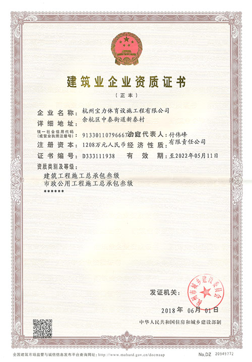 房建与市政资质 房建与市政资质