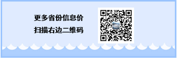 更多信息价二维码 更多信息价二维码