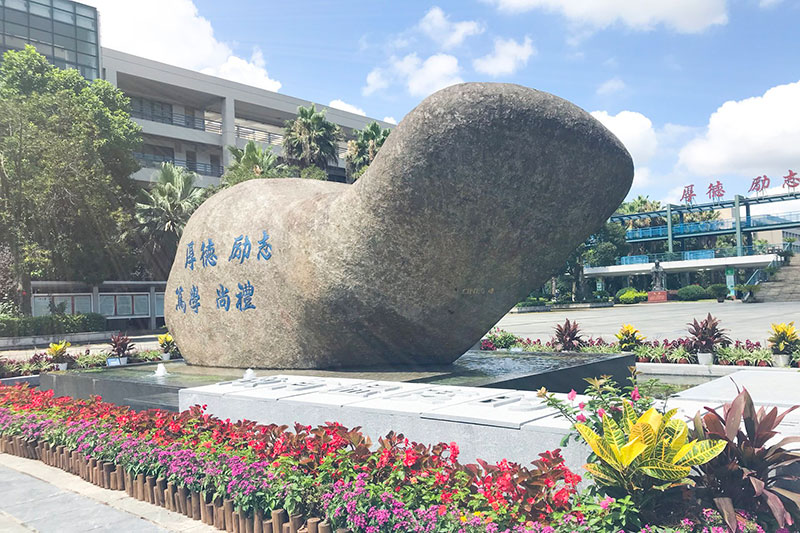 温州市第二十二中学 温州市第二十二中学