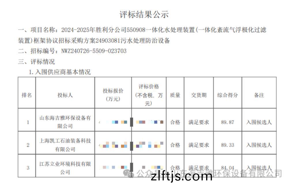 百度瀏(liu)覽器(qi)截圖(tu)20240904153716.jpg