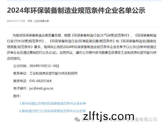 百度瀏覽器(qi)截圖(tu)20241022130346.jpg