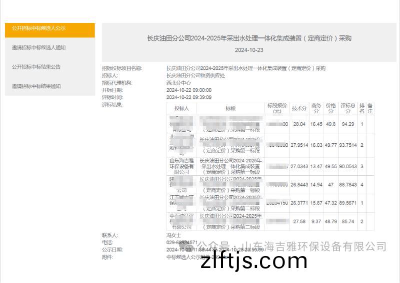 百度瀏覽(lan)器(qi)截(jie)圖20241112154005.jpg