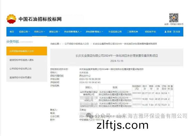百度瀏(liu)覽器(qi)截圖20241112154026.jpg